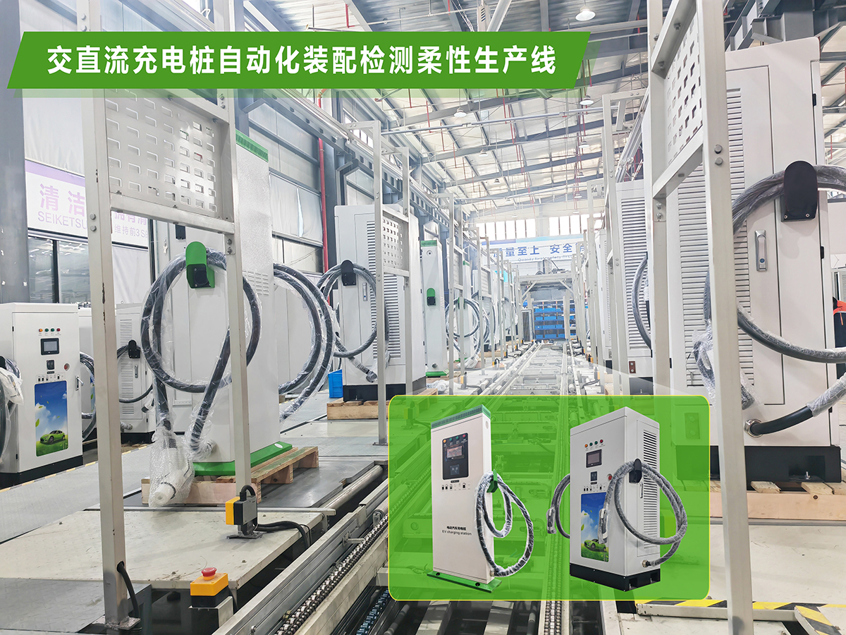 1677574235616782.jpg 交直流充电桩自动化装配检测柔性生产线20230226 (11)优化后2.jpg