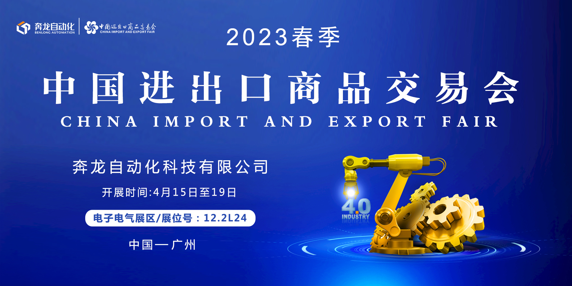 1681087616161001.jpg 中文广交会3.jpg