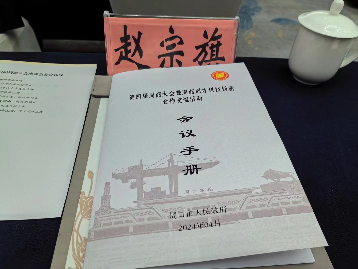 1713599684182418.jpg 微信图片_20240420134816.jpg