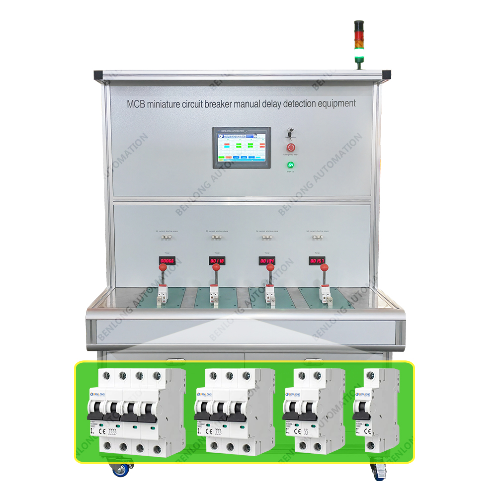 MCB微型断路器手工延时检测设备